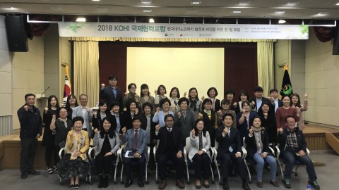 한국보건복지인력개발원이 개최한 재가노인복지 발전과 비전 위한 한·일 국제협력포럼