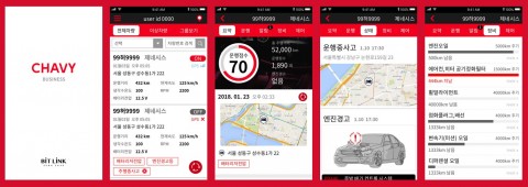 CHAVY의 모바일 서비스 화면