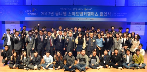 옴니텔이 개최한 스마트벤처캠퍼스 졸업식 현장