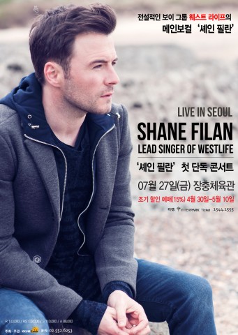 셰인필란(Shane Filan) 내한 콘서트 포스터