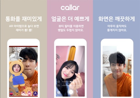 T전화 콜라 기능 설명