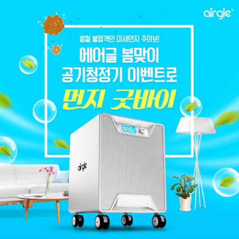 에어글 AG600 모델