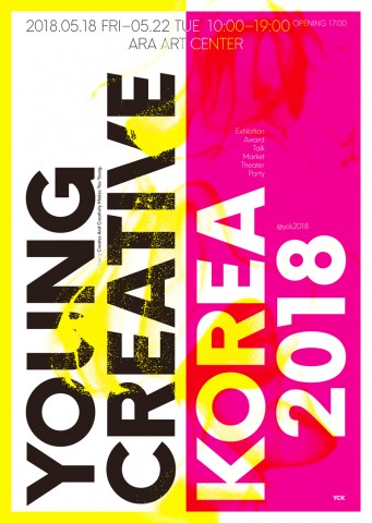 YOUNG CREATIVE KOREA 2018 행사포스터