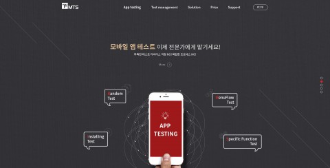 TestForte MTS는 테스트 자동화 솔루션과 전문 테스터를 통해 호환성 테스트를 비롯해 앱 출시 필수 테스트를 지원한다