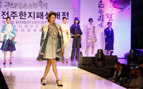 The 19th Jeonju International Film Festival will open on May 3, 2018 and the 22nd Jeonju Hanji Culture Festival will open on May 5 in Jeonju, Korea. The Hanji festival this year will feature a colorful fashion show of Hanji clothes.