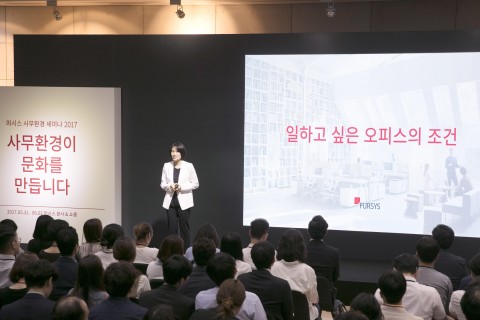 퍼시스 사무환경 세미나 2018 개최
