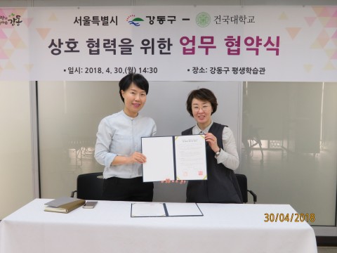 건국대 상허교양대학이 강동구청과 업무 협약을 체결했다