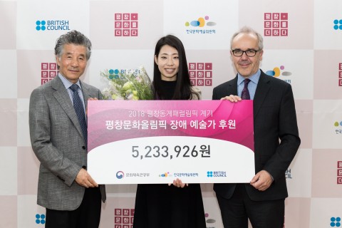 마틴 프라이어 주한영국문화원장(오른쪽)은 한국문화예술위원회 최창주 위원장 직무대행과 함께 고아라 발레리나에게 기부금을 전달하고 있다