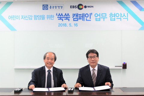 EBS미디어 정호영 대표이사(왼쪽)와 종근당건강 김호곤 대표이사