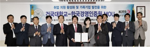 건국대가 한국경영인증원과 MOU를 체결했다
