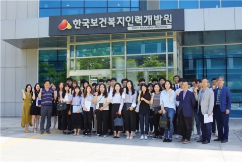 한국보건복지인력개발원 하반기 IPP형 장기현장실습 시작