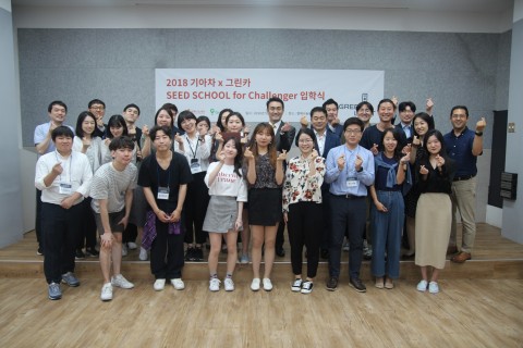 Seed School for Challenger 입학식