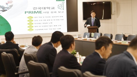 건국대 프라임사업 추진위원회 워크숍