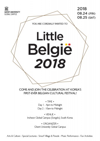 2018 벨기에 문화축제 초대장