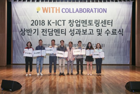 서울 대한상공회의소에서 개최된 K-ICT창업멘토링센터 케이글로벌 창업멘토링사업 18년 상반기(10기) 수료식에서 우수멘티 수상자들이 단체사진을 찍고 있다