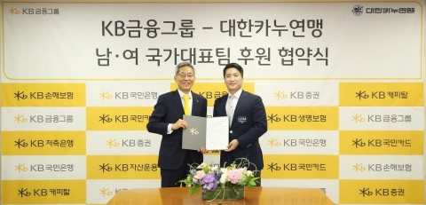 왼쪽부터 KB금융그룹 윤종규 회장, 대한카누연맹 김용빈 회장
