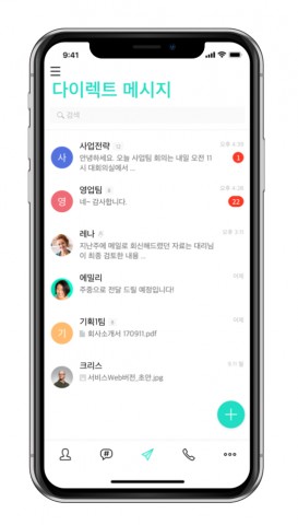 챠오 앱 구동화면(채팅 기능)