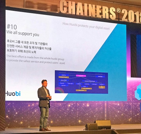 체이너스 2018 컨퍼런스에서 강연 중인 김성식 후오비 코리아 최고기술책임자