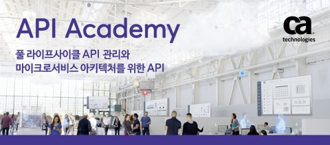CA 테크놀로지스가 API 아카데미를 개최한다