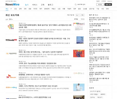 온라인 보도자료 배포 서비스의 선두 주자인 뉴스와이어는 뉴스의 가독성과 브랜드의 가시성을 높이는 방향으로 뉴스 섹션을 전면 개편했다고 발표했다