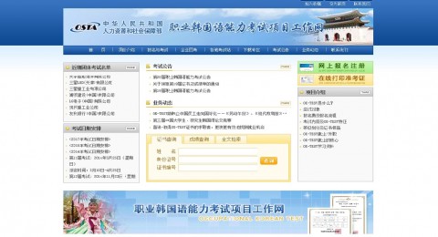 OK-TEST 중국 홈페이지
