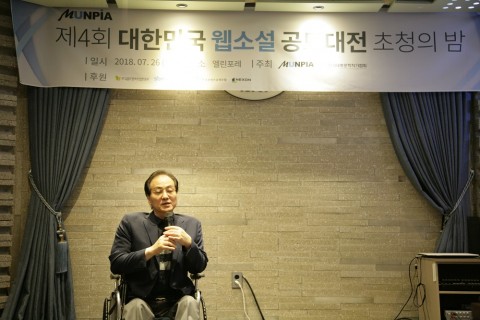 문피아 김환철 대표