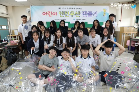 한영외국어고등학교 학생들이 함께하는 사랑밭 오전봉 봉사활동에 참여했다