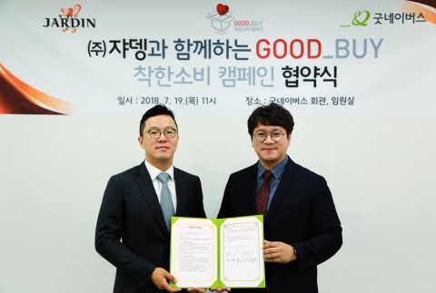 윤상용 쟈뎅 대표(왼쪽)와 황성주 굿네이버스 나눔마케팅본부장(오른쪽)의 착한 소비 캠페인 협약 체결 현장