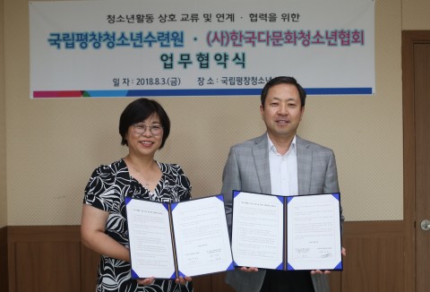 국립평창청소년수련원 이현주 원장(왼쪽)과 한국다문화청소년협회 박옥식 이사장이 수련원 소회의실에서 협약식을 체결했다