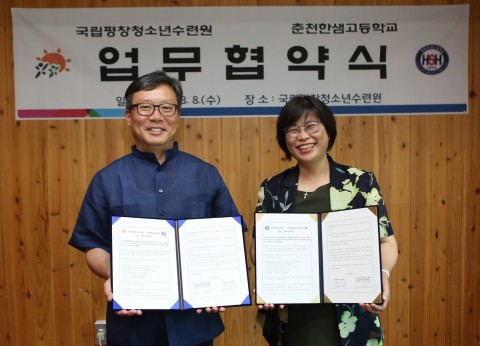 국립평창청소년수련원 이현주 원장(오른쪽)과 춘천한샘고등학교 김성태 교장