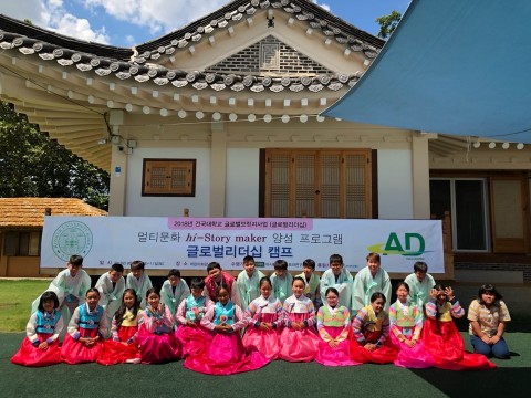 건국대 아시아·디아스포라연구소 다문화가정 청소년 대상 캠프에 참가한 아이들