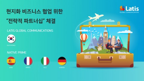 라티스글로벌커뮤니케이션스와 네이티브 프라임이 아시아-유럽 간 언어 서비스 교류 및 현지화 비즈니스 협업을 위한 전략적 파트너십을 체결했다