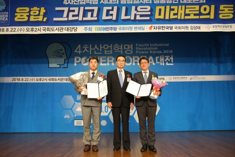 한국정보공학이 2018 4차산업혁명 POWER KOREA 대전에서 과기정통부 장관상을 수상했다