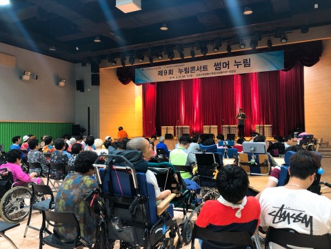 경기도장애인복지종합지원센터가 8월에 개최했던 제9회 누림콘서트 현장