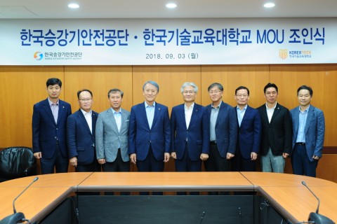 코리아텍과 한국승강기안전공단 담당자들이 업무협약 체결 후 기념촬영을 하고 있다