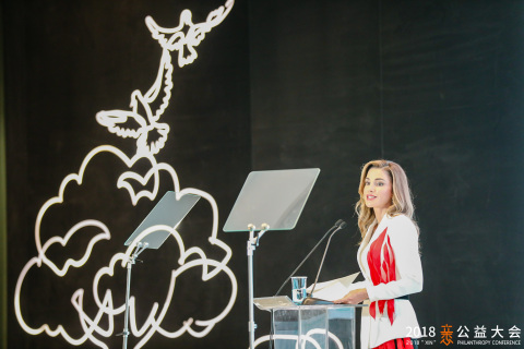 요르단 하시미테 왕국의 라니아 알 압둘라 왕비가 중국 항저우에서 열린 알리바바의 신 자선활동 컨퍼런스에서 연설하고 있다