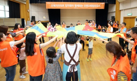 오렌지라이프가 개최한 아이들을 위한 한가위 축제 현장