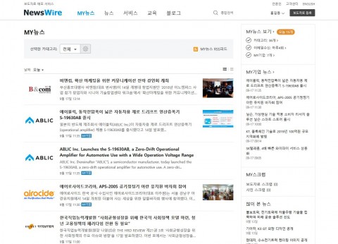온라인 보도자료 배포 서비스의 선두 주자인 뉴스와이어는 회원이 관심 있는 기업을 구독 대상으로 설정해 쉽게 구독할 수 있도록 MY기업 서비스를 개편했다.