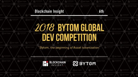 2018 BYTOM Global Dev Competition 밋업 포스터