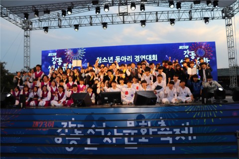 선사문화축제와 함께한 청소년 동아리 경연대회