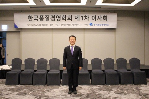품질경영학회장 김연성 인하대 교수
