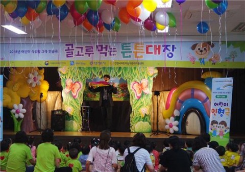 성남시 어린이급식관리지원센터가 운영하는 골고루 먹는 튼튼대장 인형극