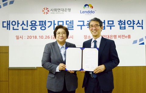 렌도코리아의 김민정 대표(왼쪽)와 사회연대은행의 김용덕 대표(오른쪽)가 대안신용평가모형 도입을 위해 사업협력양해계약서를 체결했다