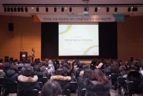 CMS영재관 12월 신규 및 확장 개원, 설명회 개최