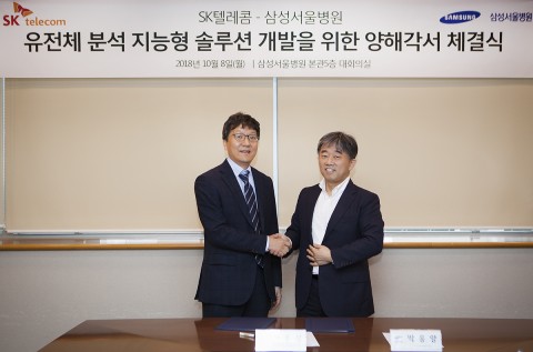 SK텔레콤과 삼성서울병원이 유전체 분석 효율화를 위한 지능형 솔루션 개발 관련 업무협약을 맺었다