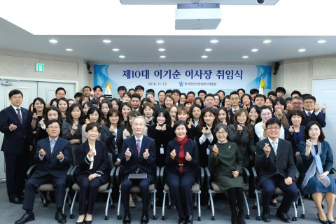 한국청소년상담복지개발원 이기순 이사장 취임식 현장