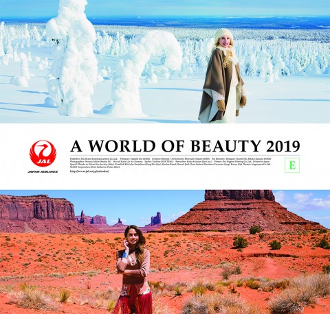 2019년도 A World of Beauty 캘린더 표지