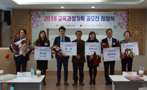 한국보건복지인력개발원이 개최한 국민참여 교육과정 기획 공모전 현장