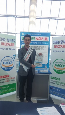 전남대학교 양식장 HACCP 컨설팅 사업단