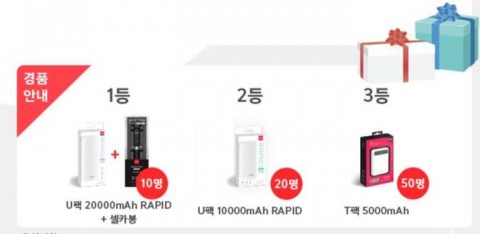 코스닥 상장 기념 고객 감사 이벤트 경품 내역